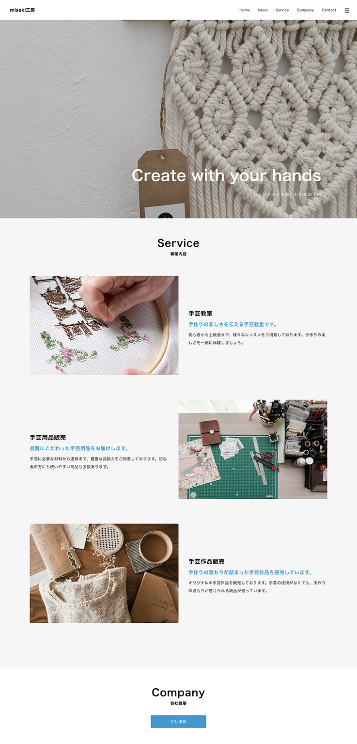 安いホームページ制作｜信頼性の高いサイトをLINEのやりとりだけで即日発行